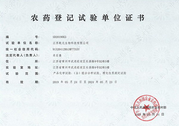 Certificate of pesticide Registration test Unit	 